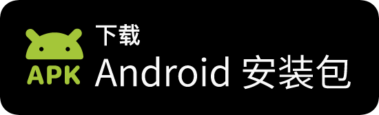 快连VPN安卓版